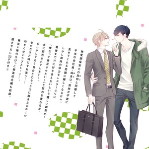 [Kurusu Haiji] Sensei wa Bucchouzura Shite Yatte Kuru – Vol.02 (update c.5+6) [Eng] – Gay Manga sex 146