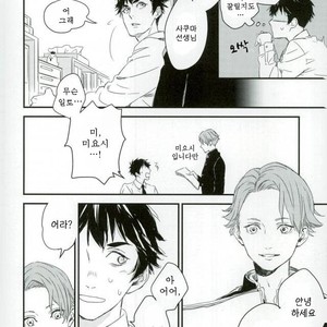 [motizuki] hajimarino – Joker game dj [kr] – Gay Manga sex 5