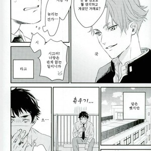 [motizuki] hajimarino – Joker game dj [kr] – Gay Manga sex 7