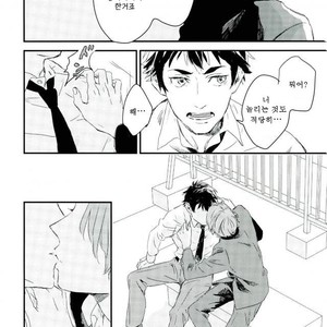 [motizuki] hajimarino – Joker game dj [kr] – Gay Manga sex 10