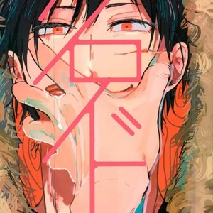 Gay Manga - [Lime+] Keroido – Durarara dj [JP] – Gay Manga