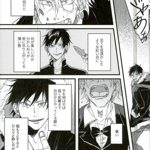 [Lime+] Keroido – Durarara dj [JP] – Gay Manga sex 2