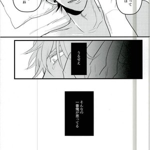 [Lime+] Keroido – Durarara dj [JP] – Gay Manga sex 12