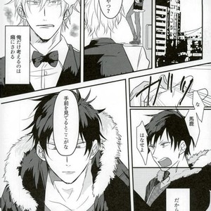 [Lime+] Keroido – Durarara dj [JP] – Gay Manga sex 18