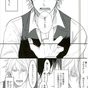[Lime+] Keroido – Durarara dj [JP] – Gay Manga sex 19