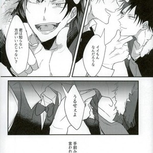 [Lime+] Keroido – Durarara dj [JP] – Gay Manga sex 22