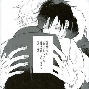 [Lime+] Keroido – Durarara dj [JP] – Gay Manga sex 26