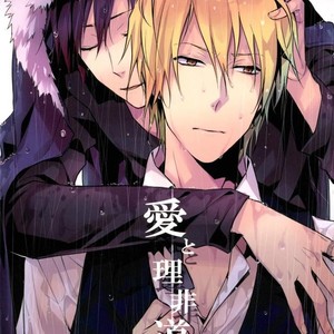 [Uri & Nisi] Ai to Livido – Durarara dj [JP] – Gay Manga thumbnail 001