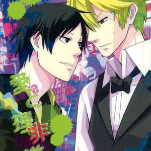 [Uri & Nisi] Ai to Livido – Durarara dj [JP] – Gay Manga sex 25