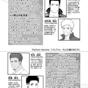 [Meisho Hanten (Haruaki)] A. A. A. 30 Sugite no Ketsu Jijou [JP] – Gay Manga sex 3
