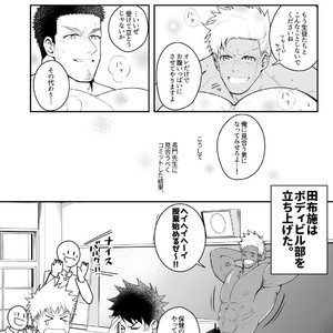 [Meisho Hanten (Haruaki)] A. A. A. 30 Sugite no Ketsu Jijou [JP] – Gay Manga sex 25