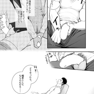[Meisho Hanten (Haruaki)] A. A. A. 30 Sugite no Ketsu Jijou [JP] – Gay Manga sex 34