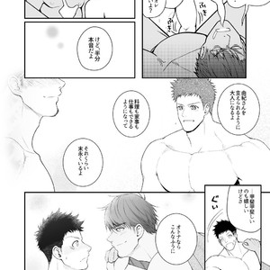 [Meisho Hanten (Haruaki)] A. A. A. 30 Sugite no Ketsu Jijou [JP] – Gay Manga sex 63