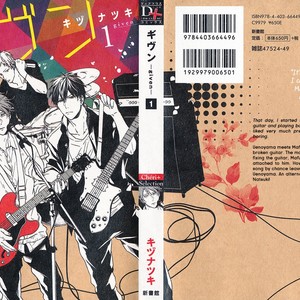 [KIZU Natsuki] Given – Vol.01 [Eng] – Gay Manga sex 3
