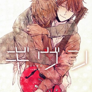 [KIZU Natsuki] Given – Vol.01 [Eng] – Gay Manga sex 161