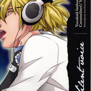 [Caramellize! (Yuzuru)] Silent Voice – Vocaloid dj [Eng] – Gay Manga sex 22
