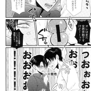 [HEATBOY] Gossip! – Attack on Titan dj [JP] – Gay Manga sex 4