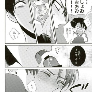 [HEATBOY] Gossip! – Attack on Titan dj [JP] – Gay Manga sex 13