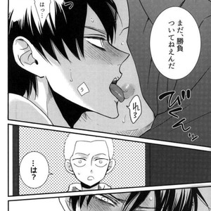 [HEATBOY] Gossip! – Attack on Titan dj [JP] – Gay Manga sex 23