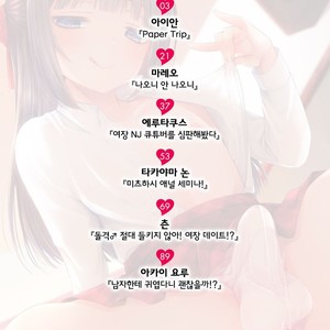 [Anthology] Kyawatama 2018-nen Fuyu Gou [kr] – Gay Manga sex 2