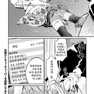 [Anthology] Kyawatama 2018-nen Fuyu Gou [kr] – Gay Manga sex 52