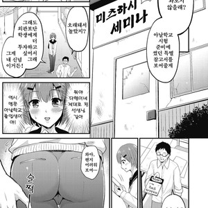 [Anthology] Kyawatama 2018-nen Fuyu Gou [kr] – Gay Manga sex 55