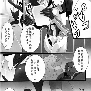 [Torikara (Suzukino Masiro)] Ore ni Yasashiku ~Hitorine no Koukuu Sanbou wa Sabishikute Tsui xx Shichau no~ Transformers: Prime dj [JP] – Gay Manga sex 3