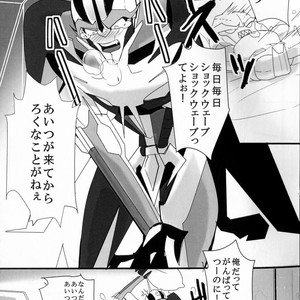 [Torikara (Suzukino Masiro)] Ore ni Yasashiku ~Hitorine no Koukuu Sanbou wa Sabishikute Tsui xx Shichau no~ Transformers: Prime dj [JP] – Gay Manga sex 4
