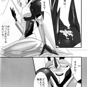 [Torikara (Suzukino Masiro)] Ore ni Yasashiku ~Hitorine no Koukuu Sanbou wa Sabishikute Tsui xx Shichau no~ Transformers: Prime dj [JP] – Gay Manga sex 11
