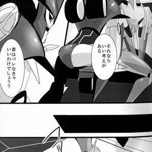 [Torikara (Suzukino Masiro)] Ore ni Yasashiku ~Hitorine no Koukuu Sanbou wa Sabishikute Tsui xx Shichau no~ Transformers: Prime dj [JP] – Gay Manga sex 16