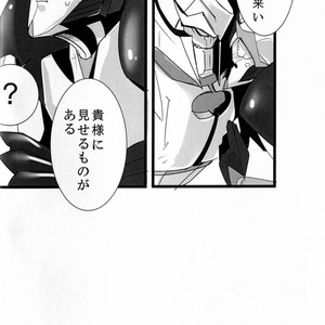 [Torikara (Suzukino Masiro)] Ore ni Yasashiku ~Hitorine no Koukuu Sanbou wa Sabishikute Tsui xx Shichau no~ Transformers: Prime dj [JP] – Gay Manga sex 27