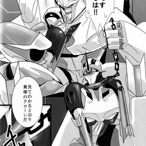 [Torikara (Suzukino Masiro)] Ore ni Yasashiku ~Hitorine no Koukuu Sanbou wa Sabishikute Tsui xx Shichau no~ Transformers: Prime dj [JP] – Gay Manga sex 31