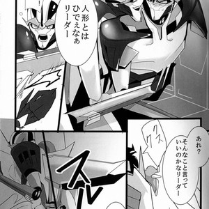 [Torikara (Suzukino Masiro)] Ore ni Yasashiku ~Hitorine no Koukuu Sanbou wa Sabishikute Tsui xx Shichau no~ Transformers: Prime dj [JP] – Gay Manga sex 34