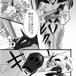 [Torikara (Suzukino Masiro)] Ore ni Yasashiku ~Hitorine no Koukuu Sanbou wa Sabishikute Tsui xx Shichau no~ Transformers: Prime dj [JP] – Gay Manga sex 35