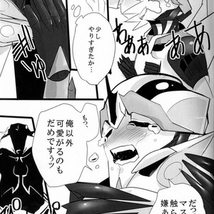 [Torikara (Suzukino Masiro)] Ore ni Yasashiku ~Hitorine no Koukuu Sanbou wa Sabishikute Tsui xx Shichau no~ Transformers: Prime dj [JP] – Gay Manga sex 42