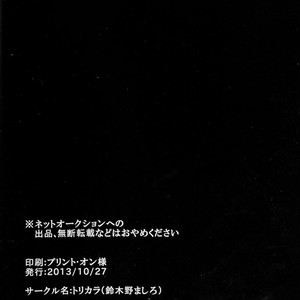 [Torikara (Suzukino Masiro)] Ore ni Yasashiku ~Hitorine no Koukuu Sanbou wa Sabishikute Tsui xx Shichau no~ Transformers: Prime dj [JP] – Gay Manga sex 45