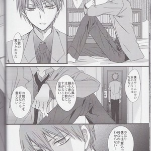 [Kiwami Kirabiki] Akashi Seijuro wa tashika ni Mayuzumi Chihiro ni koi o shite ita – Kuroko no Basuke dj [JP] – Gay Manga sex 28