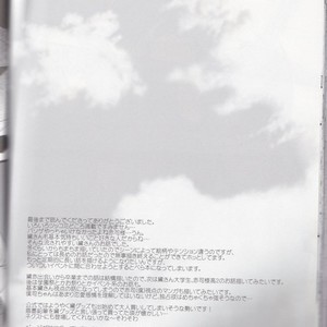 [Kiwami Kirabiki] Akashi Seijuro wa tashika ni Mayuzumi Chihiro ni koi o shite ita – Kuroko no Basuke dj [JP] – Gay Manga sex 44