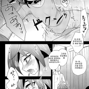 [HEATWAVE (Kaitou Yuuhi)] O Tanoshimi wa Kore Kara da! – Yu-Gi-Oh! ARC-V dj [kr] – Gay Manga sex 14