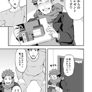 [PULIN Nabe (kakenari)] Fuyuyasumi no Homo 2 [JP] – Gay Manga sex 4