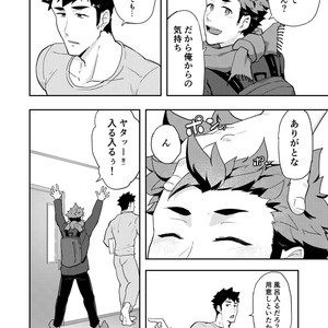[PULIN Nabe (kakenari)] Fuyuyasumi no Homo 2 [JP] – Gay Manga sex 5