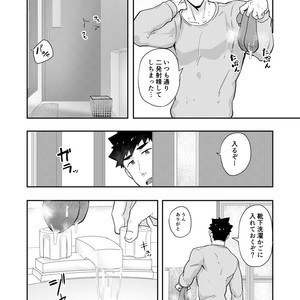 [PULIN Nabe (kakenari)] Fuyuyasumi no Homo 2 [JP] – Gay Manga sex 13