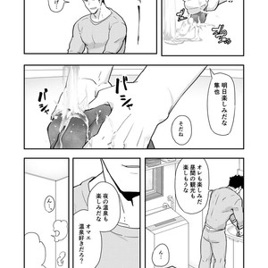 [PULIN Nabe (kakenari)] Fuyuyasumi no Homo 2 [JP] – Gay Manga sex 14