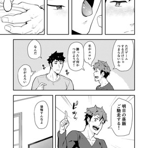 [PULIN Nabe (kakenari)] Fuyuyasumi no Homo 2 [JP] – Gay Manga sex 18