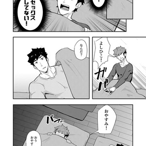 [PULIN Nabe (kakenari)] Fuyuyasumi no Homo 2 [JP] – Gay Manga sex 21