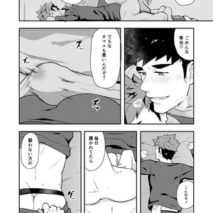 [PULIN Nabe (kakenari)] Fuyuyasumi no Homo 2 [JP] – Gay Manga sex 23