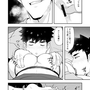 [PULIN Nabe (kakenari)] Fuyuyasumi no Homo 2 [JP] – Gay Manga sex 25
