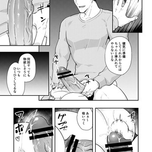 [PULIN Nabe (kakenari)] Fuyuyasumi no Homo 2 [JP] – Gay Manga sex 26