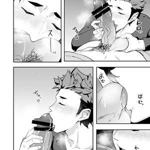 [PULIN Nabe (kakenari)] Fuyuyasumi no Homo 2 [JP] – Gay Manga sex 39