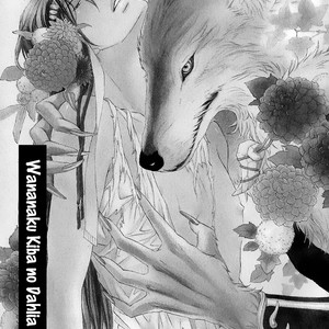 [TAKANAGA Hinako] Wananaku Kiba no Dahlia [Eng] – Gay Manga sex 8